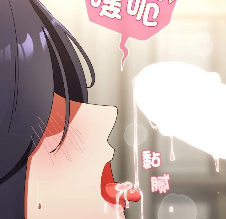漫画《硬也要拍完》第29话第43张图