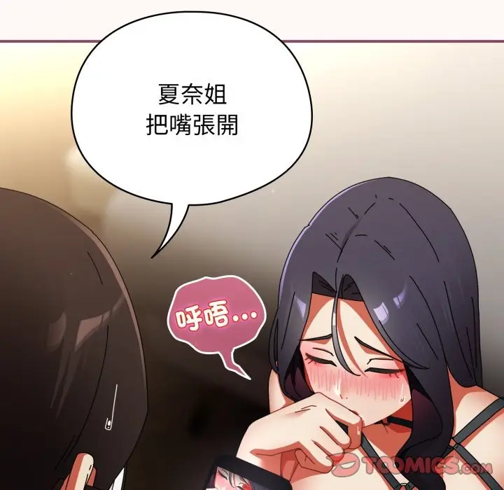 漫画《硬也要拍完》第29话第48张图