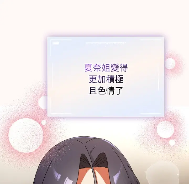 漫画《硬也要拍完》第29话第50张图