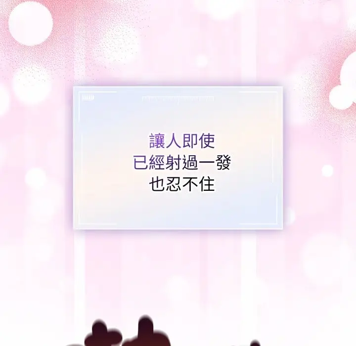 漫画《硬也要拍完》第29话第53张图