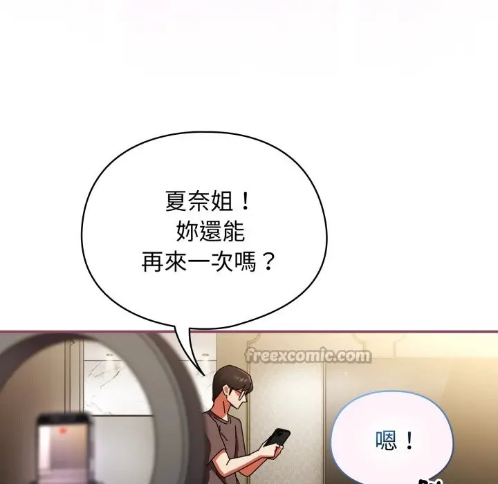 漫画《硬也要拍完》第29话第56张图