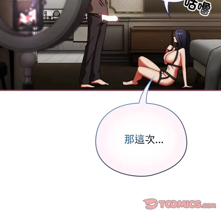 漫画《硬也要拍完》第29话第57张图