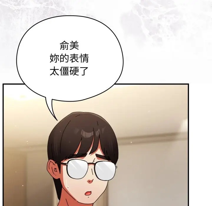 漫画《硬也要拍完》第29话第6张图