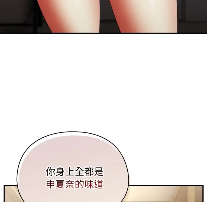 漫画《硬也要拍完》第29话第67张图