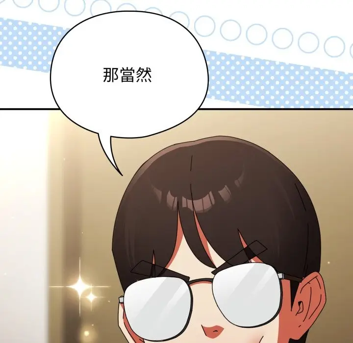 漫画《硬也要拍完》第29话第72张图
