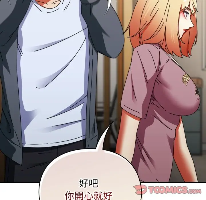 漫画《硬也要拍完》第29话第75张图