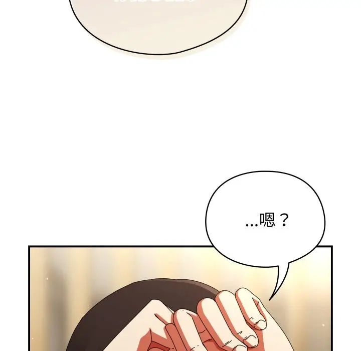 漫画《硬也要拍完》第29话第76张图