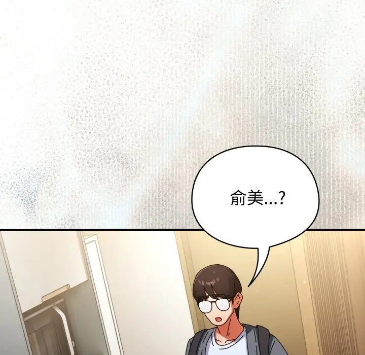 漫画《硬也要拍完》第29话第78张图