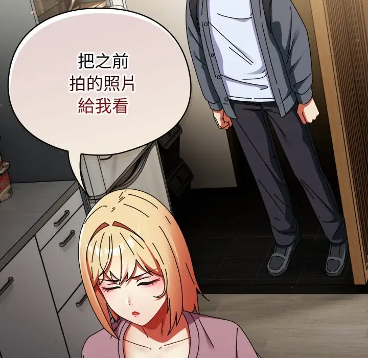 漫画《硬也要拍完》第29话第79张图