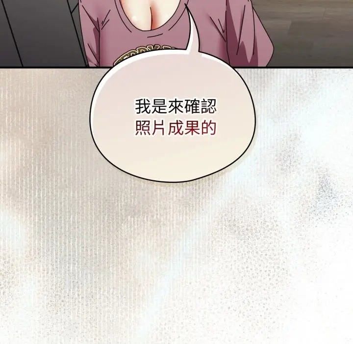 漫画《硬也要拍完》第29话第80张图