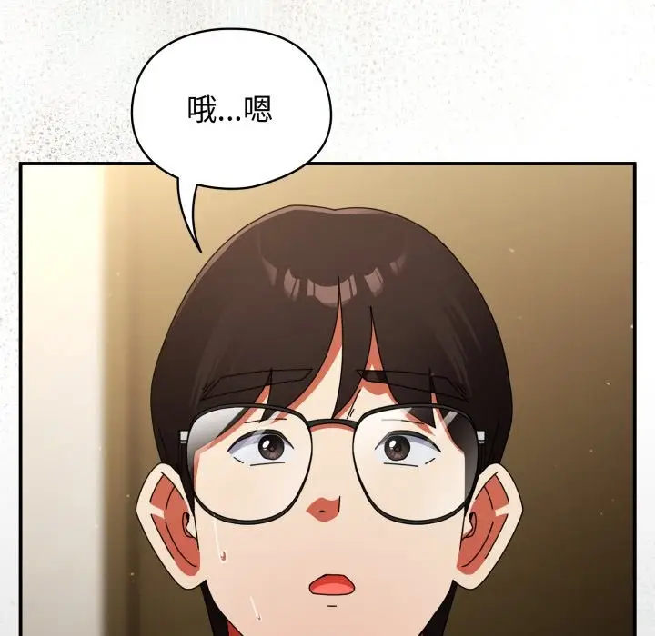 漫画《硬也要拍完》第29话第81张图