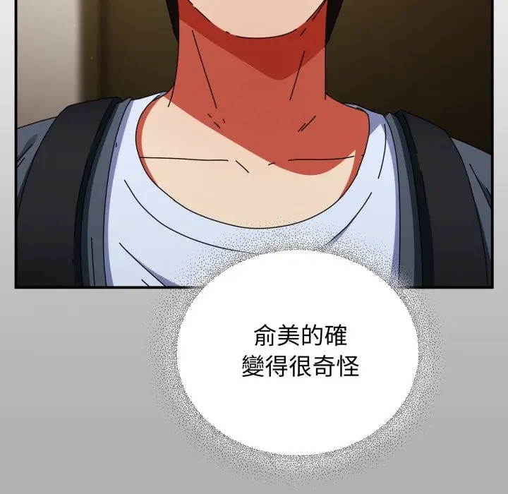 漫画《硬也要拍完》第29话第82张图