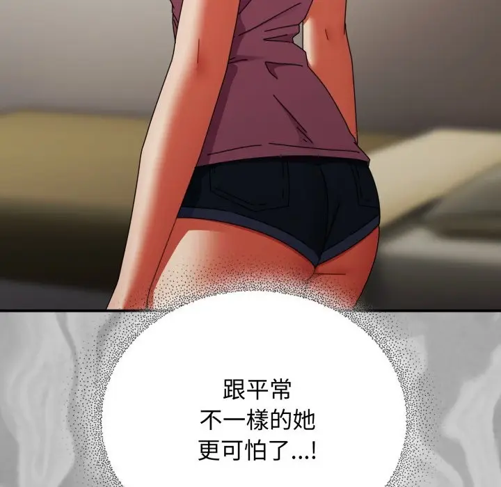漫画《硬也要拍完》第29话第85张图