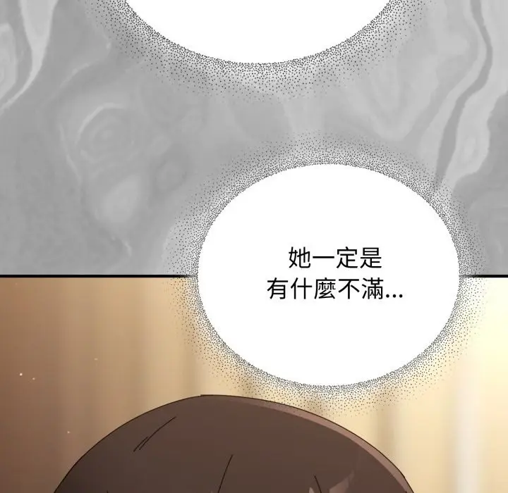 漫画《硬也要拍完》第29话第86张图