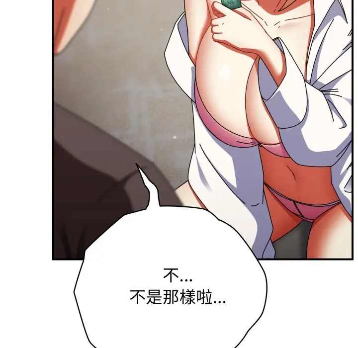 漫画《硬也要拍完》第29话第9张图