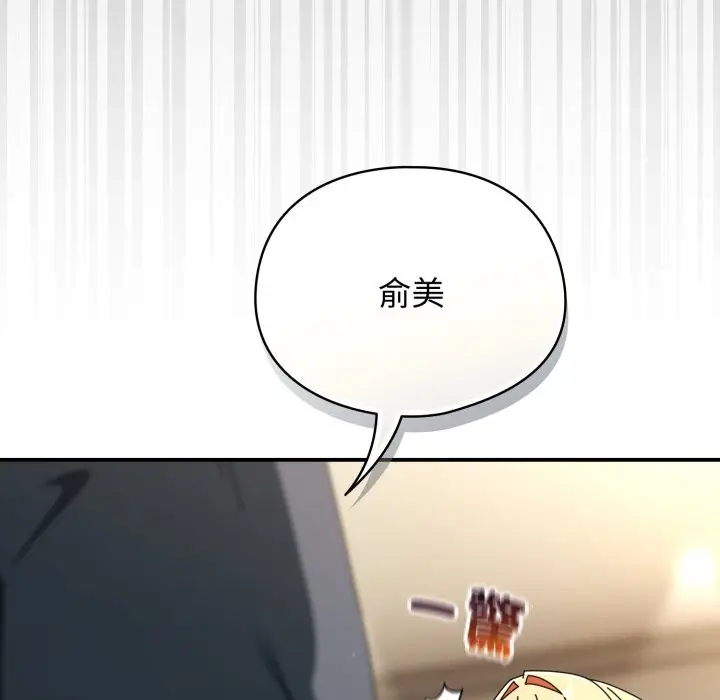 漫画《硬也要拍完》第29话第90张图