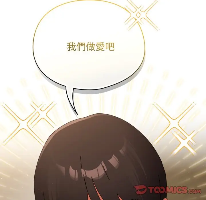 漫画《硬也要拍完》第29话第93张图