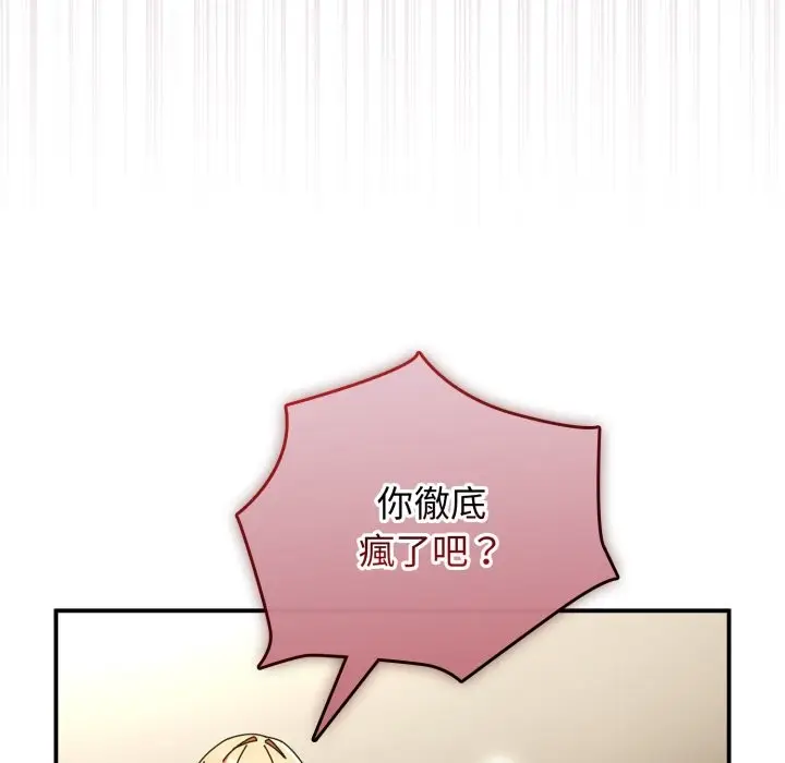 漫画《硬也要拍完》第29话第97张图