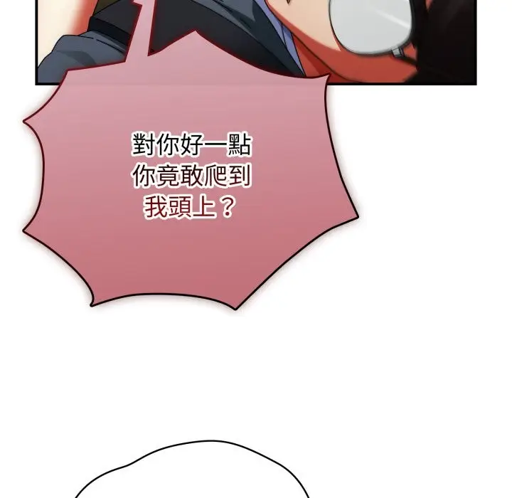 漫画《硬也要拍完》第29话第99张图
