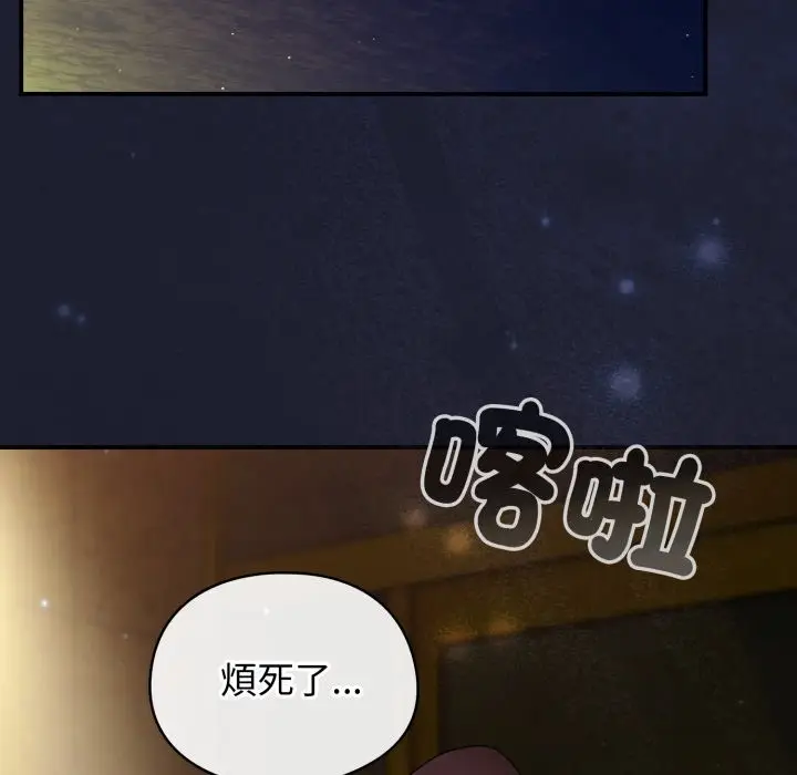 漫画《硬也要拍完》第30话第105张图
