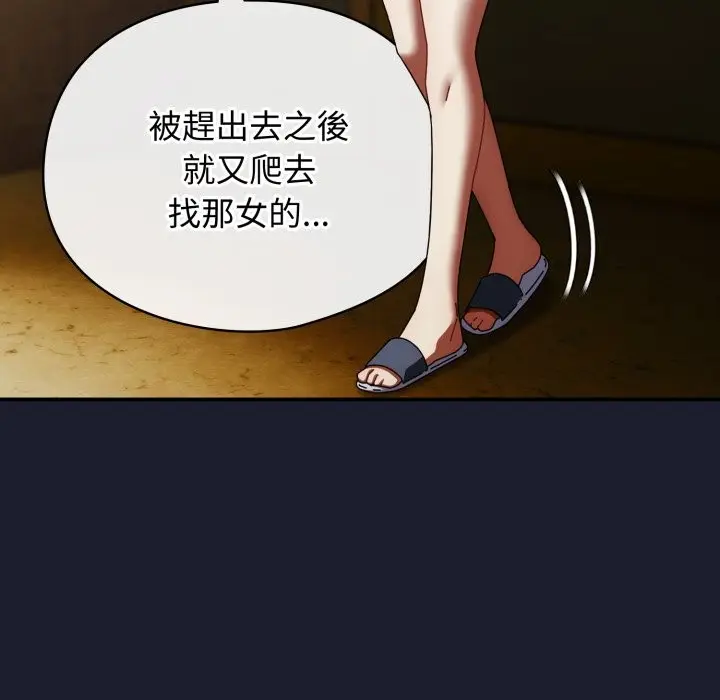 漫画《硬也要拍完》第30话第107张图