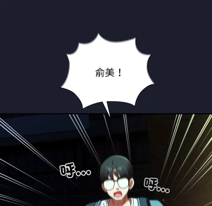 漫画《硬也要拍完》第30话第110张图