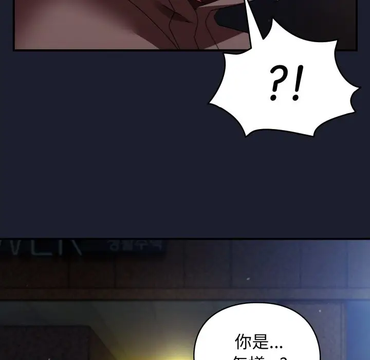 漫画《硬也要拍完》第30话第114张图