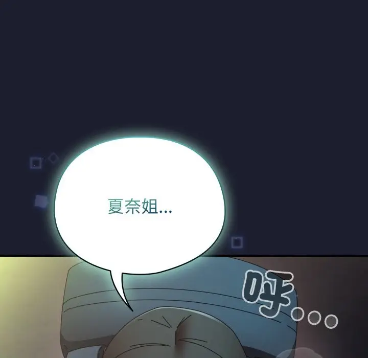 漫画《硬也要拍完》第30话第116张图