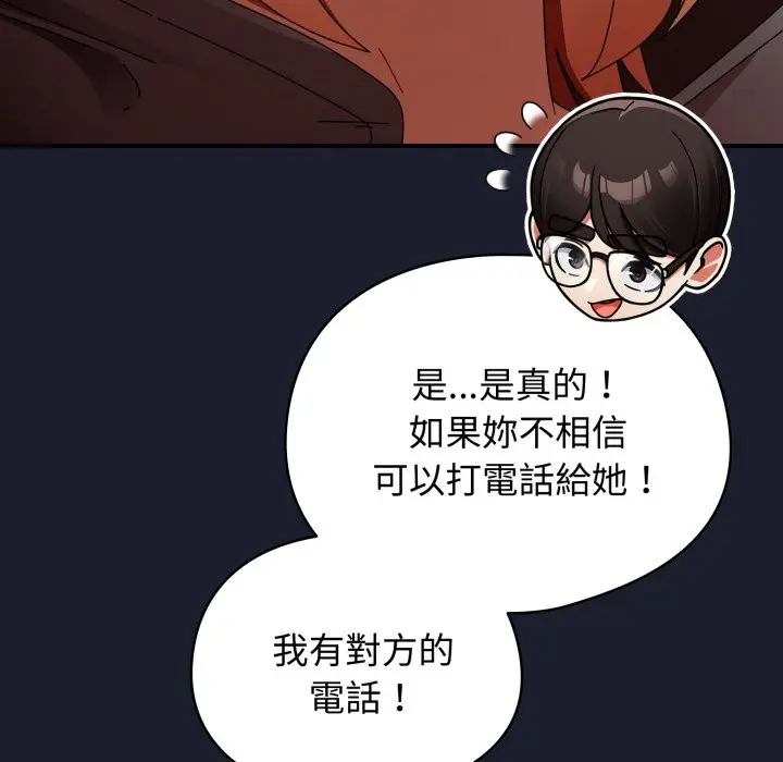 漫画《硬也要拍完》第30话第123张图