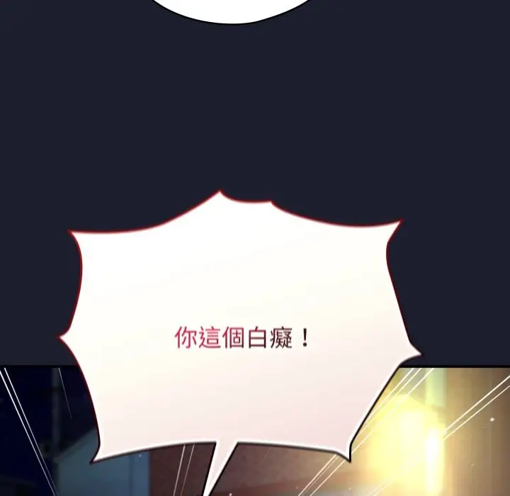漫画《硬也要拍完》第30话第124张图