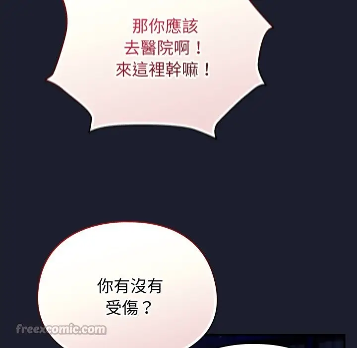 漫画《硬也要拍完》第30话第126张图