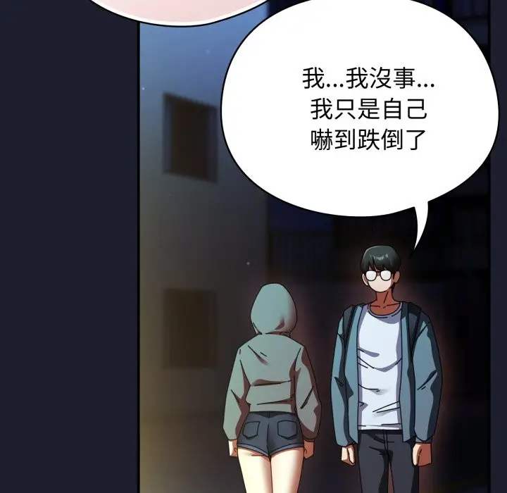 漫画《硬也要拍完》第30话第127张图