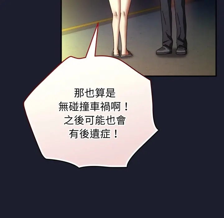 漫画《硬也要拍完》第30话第128张图