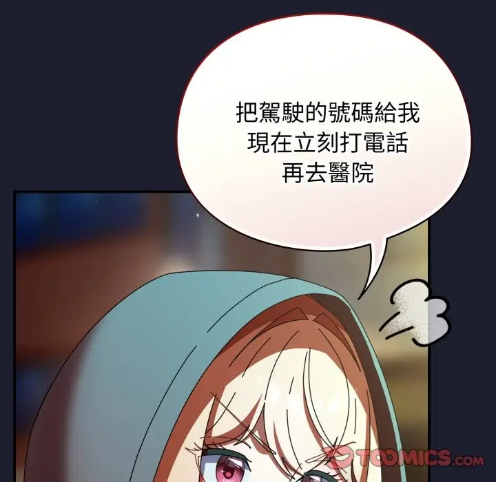 漫画《硬也要拍完》第30话第129张图