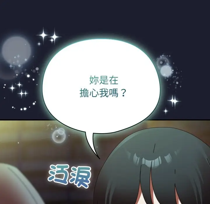 漫画《硬也要拍完》第30话第131张图