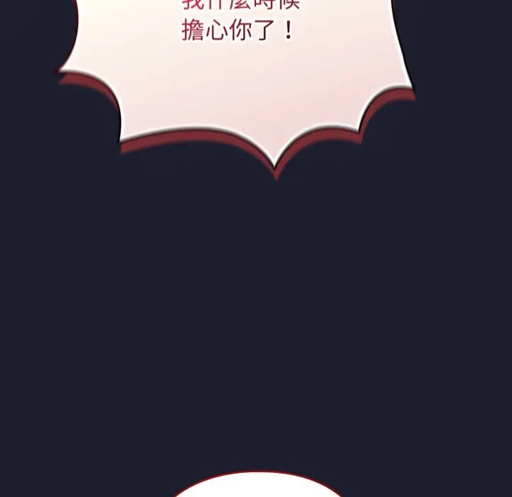 漫画《硬也要拍完》第30话第133张图
