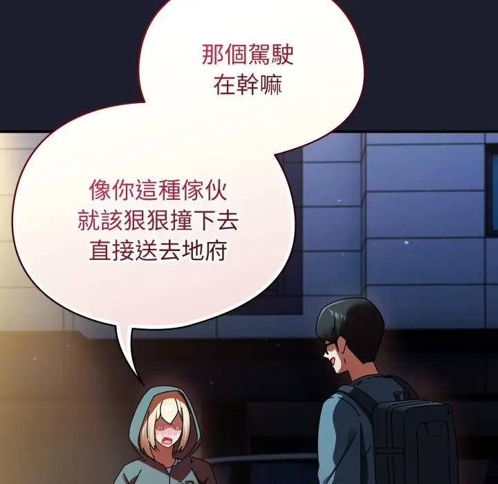 漫画《硬也要拍完》第30话第134张图