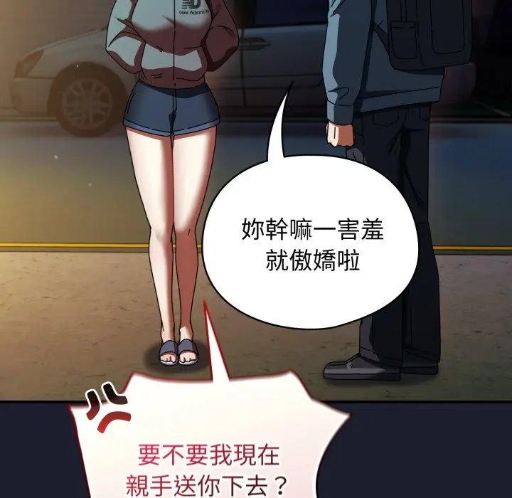 漫画《硬也要拍完》第30话第135张图