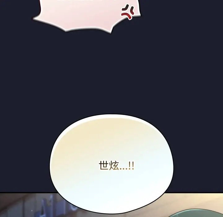 漫画《硬也要拍完》第30话第136张图