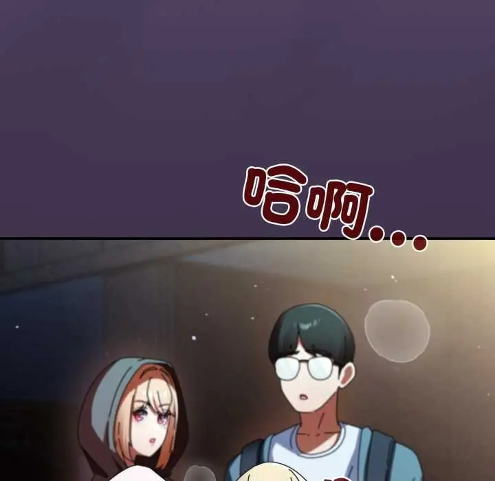 漫画《硬也要拍完》第30话第143张图
