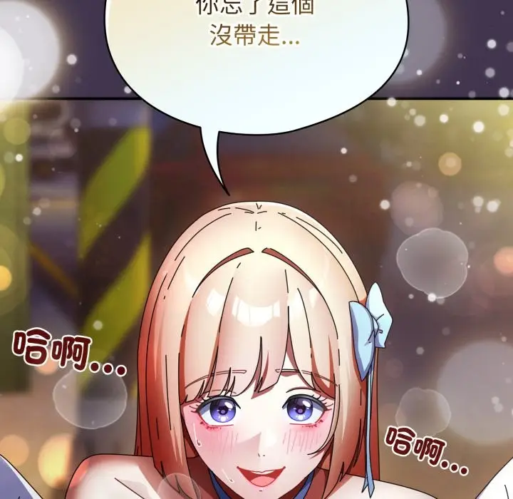 漫画《硬也要拍完》第30话第146张图