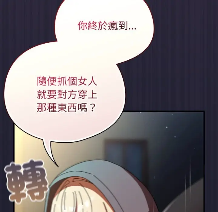 漫画《硬也要拍完》第30话第150张图