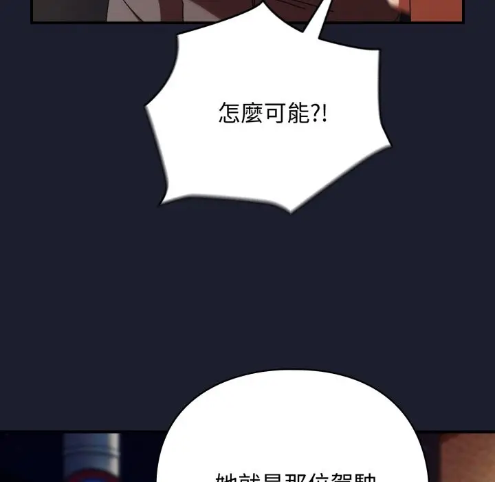 漫画《硬也要拍完》第30话第152张图