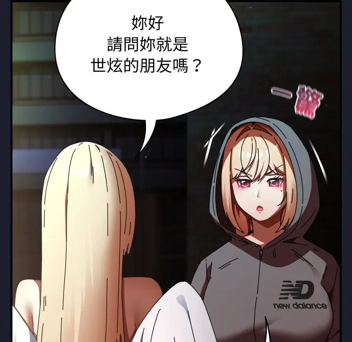 漫画《硬也要拍完》第30话第155张图