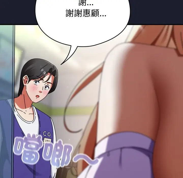 漫画《硬也要拍完》第30话第18张图