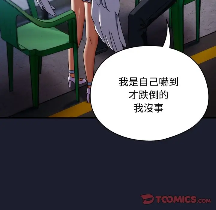 漫画《硬也要拍完》第30话第21张图