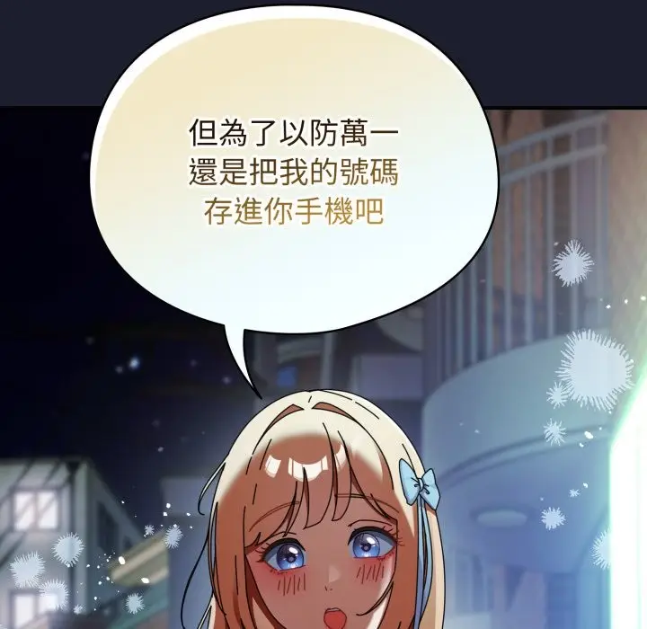 漫画《硬也要拍完》第30话第22张图