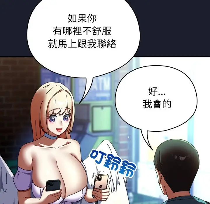 漫画《硬也要拍完》第30话第27张图