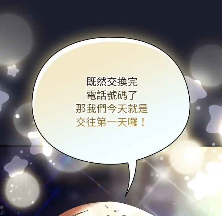 漫画《硬也要拍完》第30话第29张图