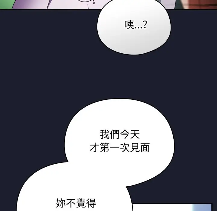漫画《硬也要拍完》第30话第37张图